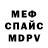 МЕТАДОН кристалл Goblin Pridurok