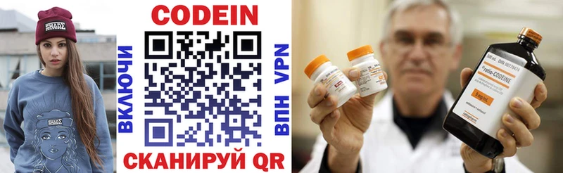 Кодеин напиток Lean (лин)  Райчихинск 