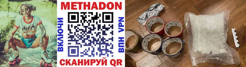 закладки Райчихинск shop формула МЕТАДОН белоснежный
